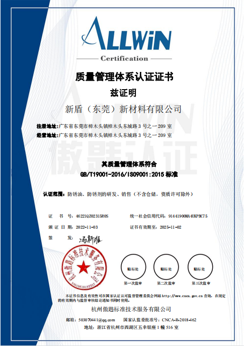 熱烈祝賀我司順利通過ISO質(zhì)量體系認證